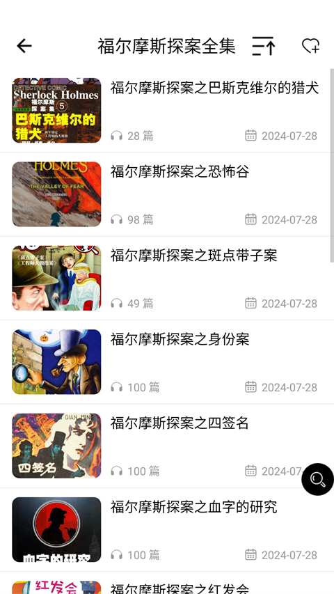 省心英语安卓版 截图6