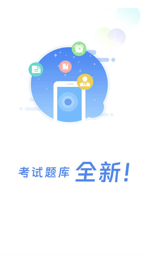 船员通 截图2