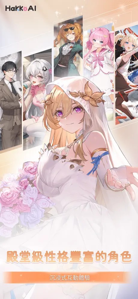 HakkoAI最新版 截图2