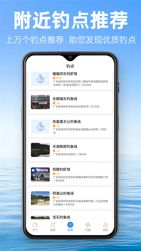 钓鱼通 截图1