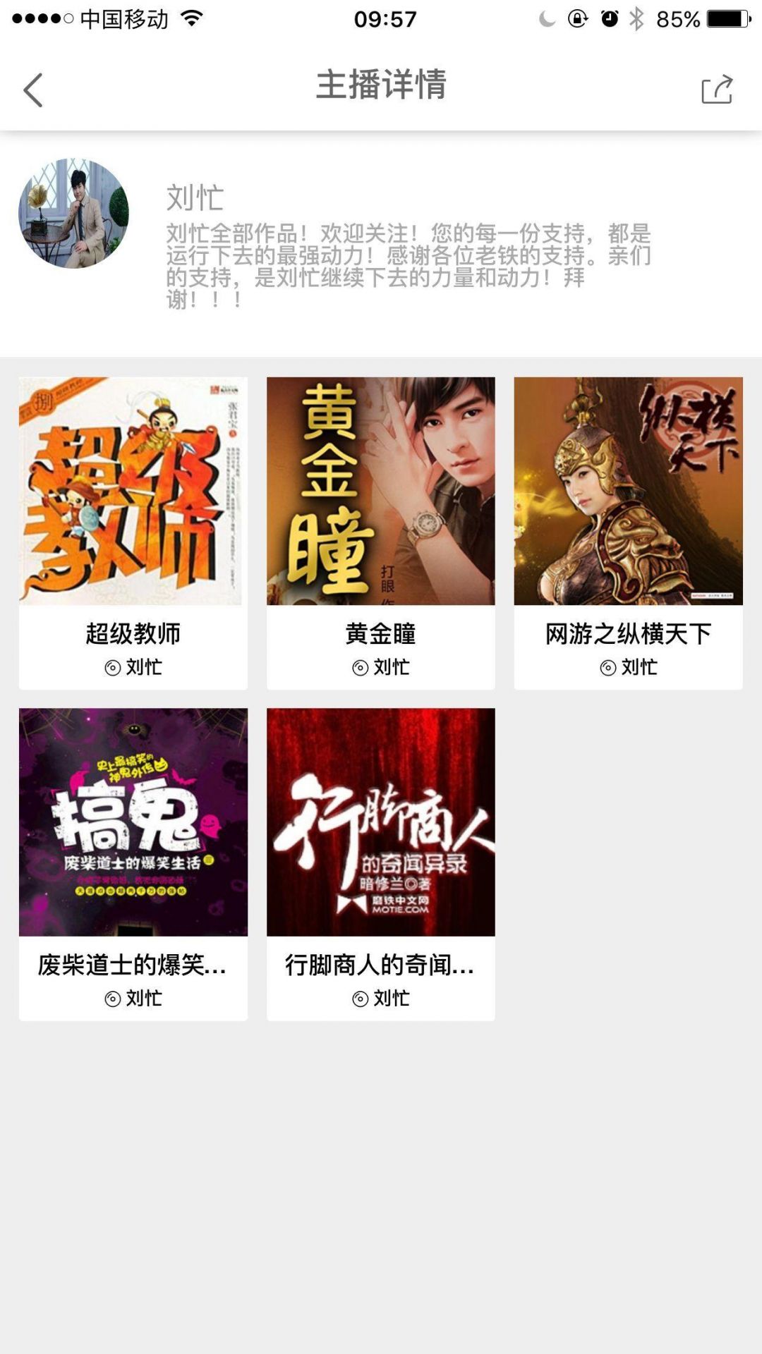 忙豆听书 截图3