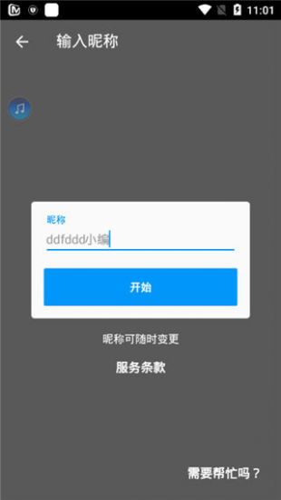 p站pixiv最新版 截图4