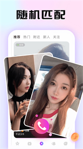 青甜交友 1