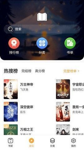 河图小说2024 截图3