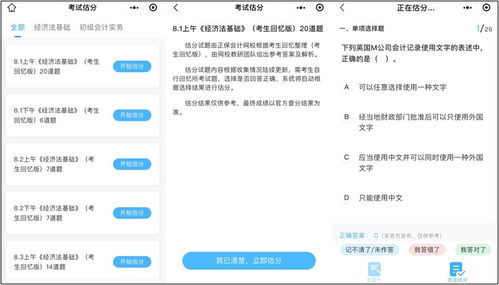 2022高考如何在线进行估分？ 1