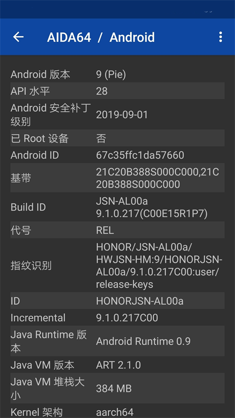 aida64 中文版下载 截图1