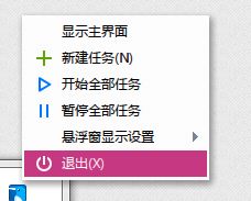 解锁迅雷被举报资源，轻松开启高速下载通道 3