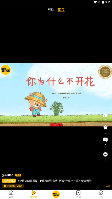 百姓文化云 截图4