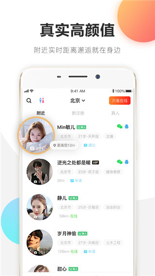 克拉恋人 截图5