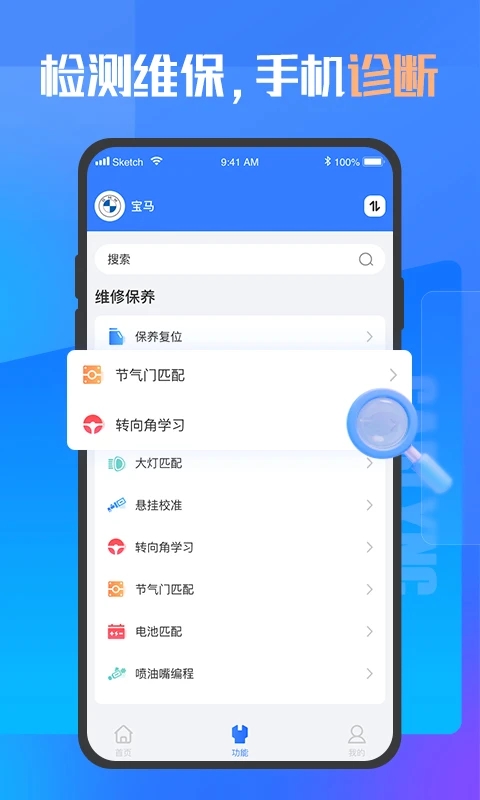 优胜汽修大师app 截图4
