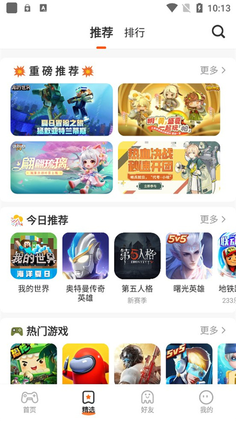 233乐圆不用登陆 截图4