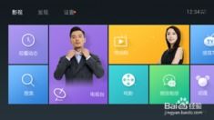 优酷盒子如何观看电视直播？ 1