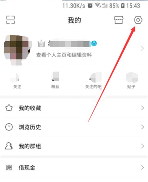 百度贴吧昵称修改全攻略 4