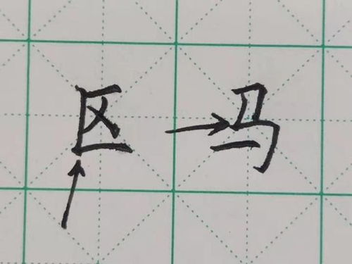 请问'处'字的正确笔顺是怎样的？ 2