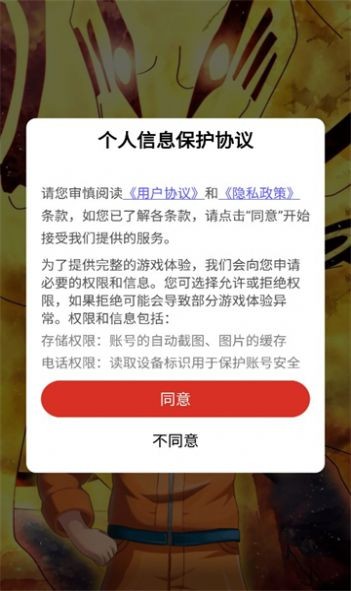 火影六道佐助 1