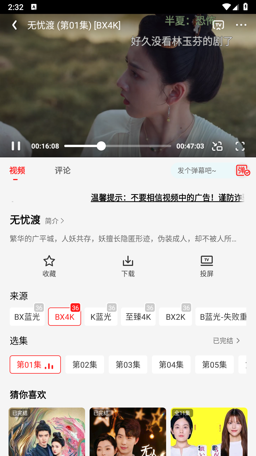 橘汁 1