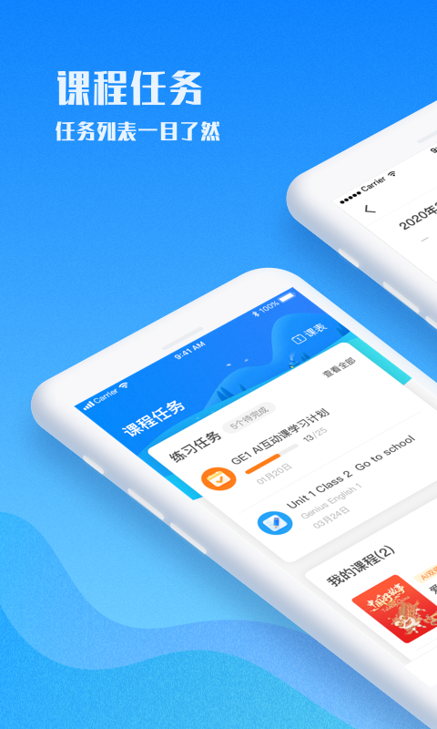 爱乐奇少儿英语 截图2