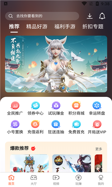 汇玩手游盒子 截图3