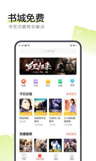 背影小说app 截图2