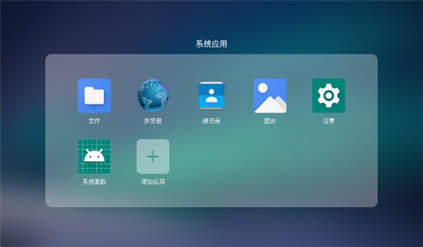 当贝桌面去广告版 截图3