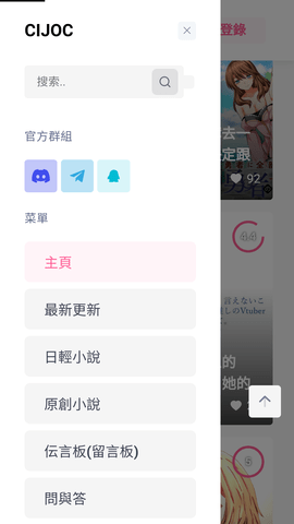 CIJOC轻小说 1