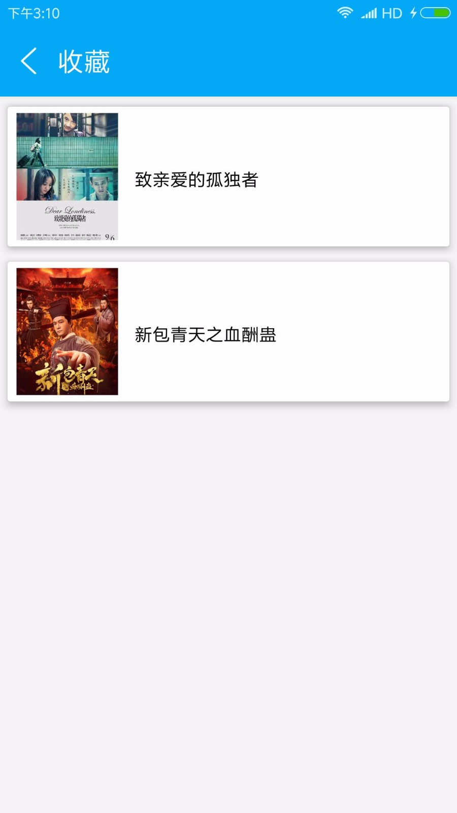 磁力链接搜索 截图3