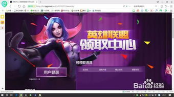 英雄联盟的领奖中心在哪里？ 1