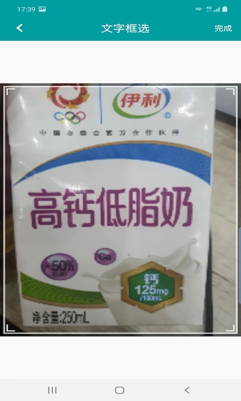 好拍照翻译 2