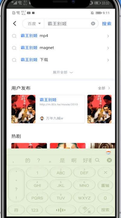 手机电影如何下载？ 1