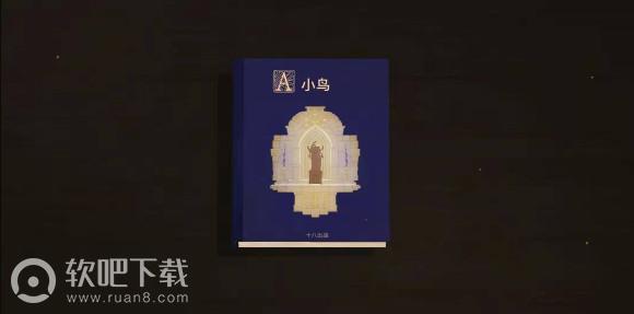 小鸟汉化版 截图4