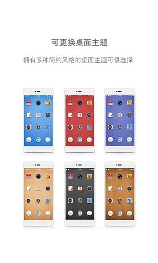 锤子桌面 截图3