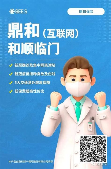 同程旅行平台新冠隔离保险购买指南 2