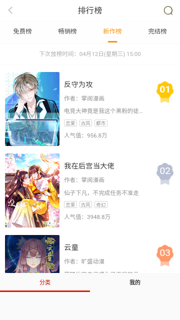 fakku手机版 截图1