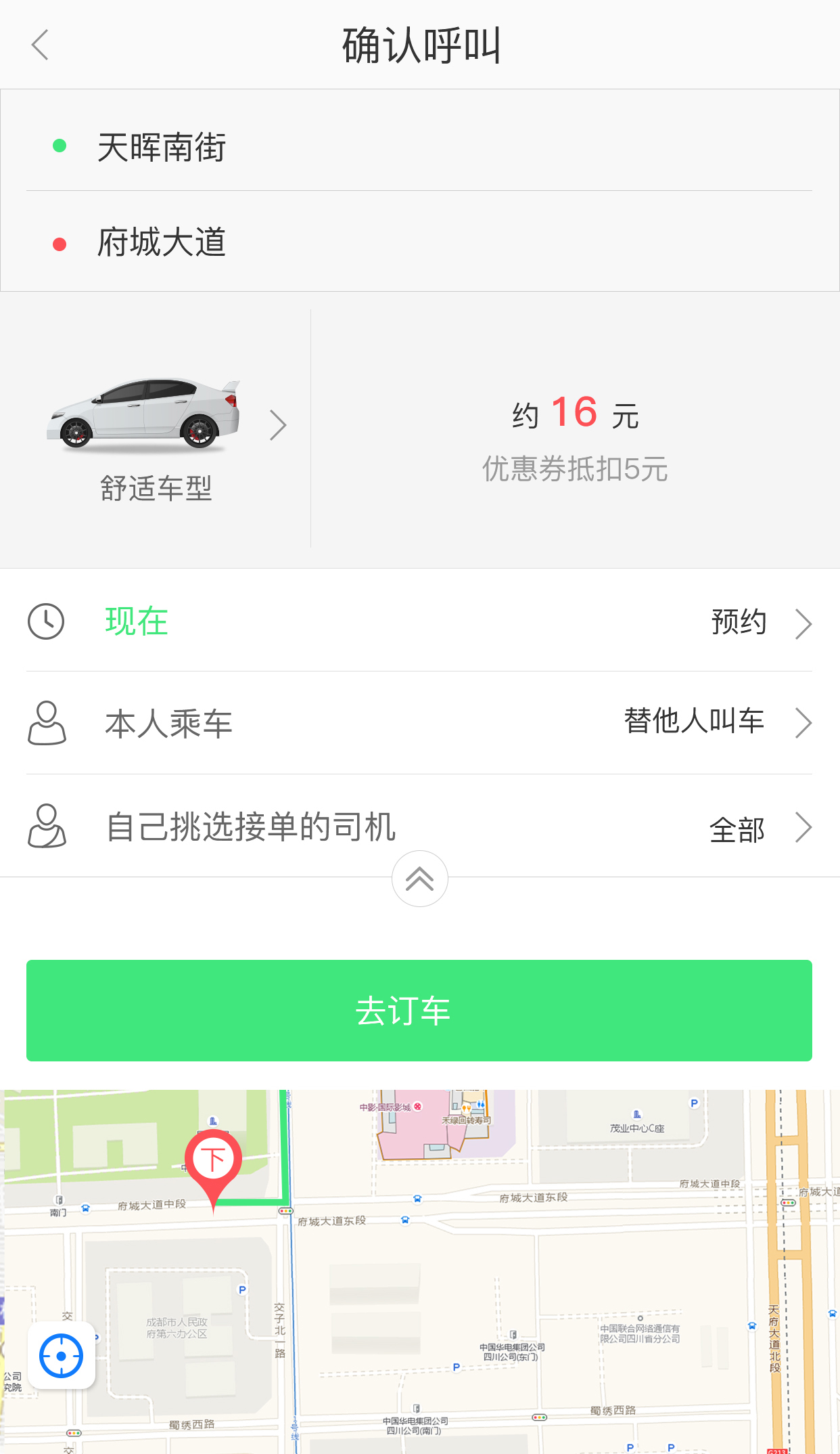 快达用车 截图3