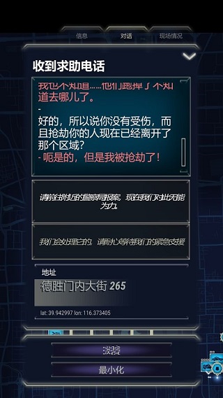 911接线员完整版 1