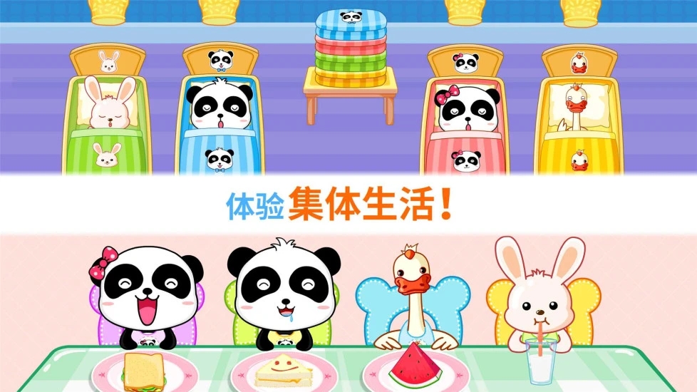 宝宝欢乐教室最新版 截图2