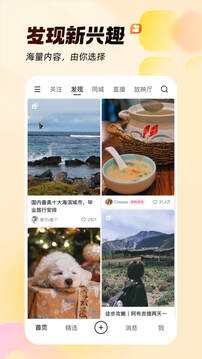 亲密关系app 截图4