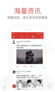 音乐全网搜 截图3