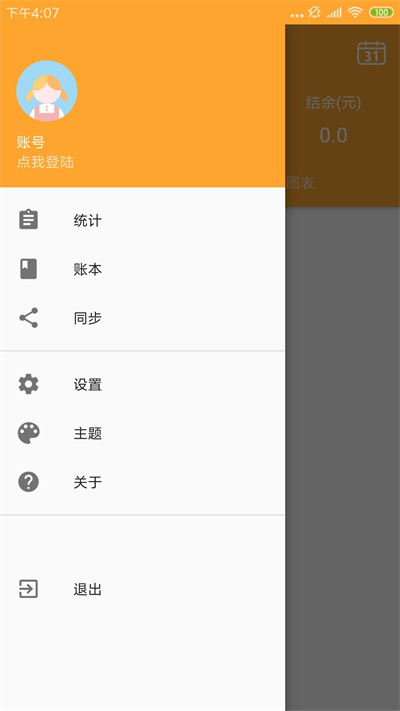 分分时时 截图2