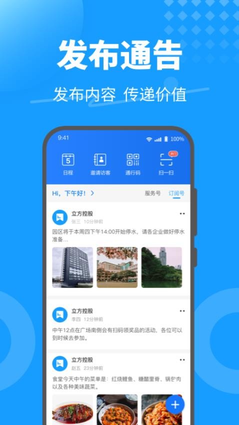 KeyFree 截图3