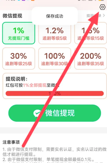 爱看剧场app去广告版 截图2