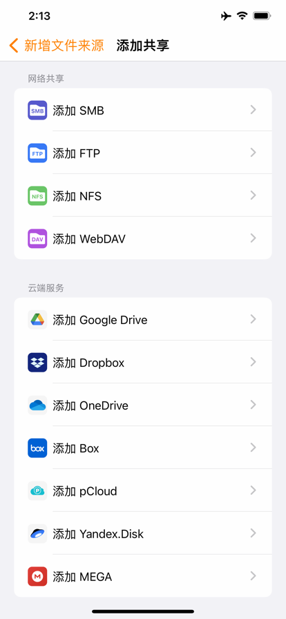 infusepro终身版限免 截图4