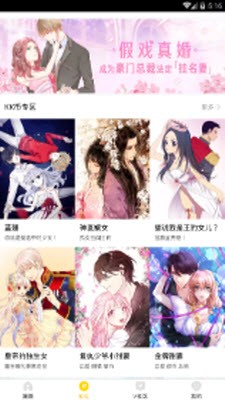 bbbs漫画app 截图1