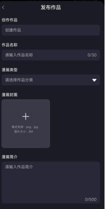全免漫画大全最新版 截图8