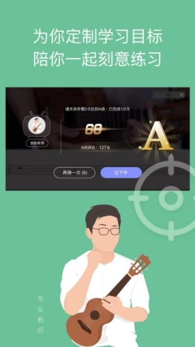 AI音乐学院 截图4