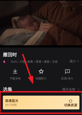 火车太顺最新版本 截图6