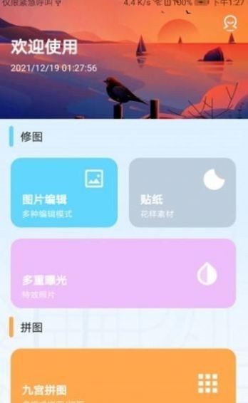 AI特效神器软件 截图3