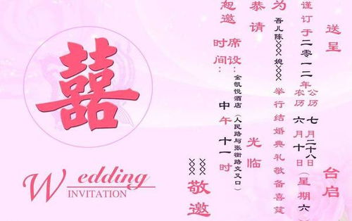 撰写结婚请柬的指南 1