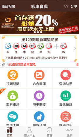 97彩票app手机 截图1