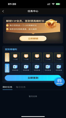 良心云游戏免费版 截图5